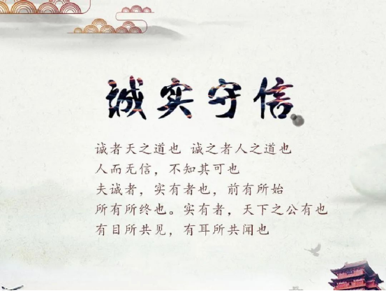 “做诚信学生,创诚信文理” “做诚信学生,创诚信文理”